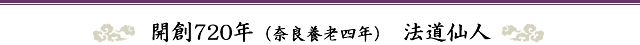 �J�n�@720�N�i�ޗǗ{�V�l�N�j�@�@����l